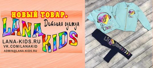 Детская Одежда Интернет Магазин Вк